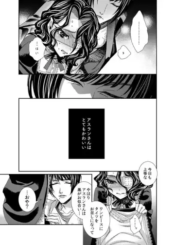 [Toguchi Furu - Toguchifuru] Ma petite nénette Fhentai - Page 5