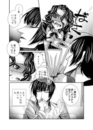 [Toguchi Furu - Toguchifuru] Ma petite nénette Fhentai - Page 8