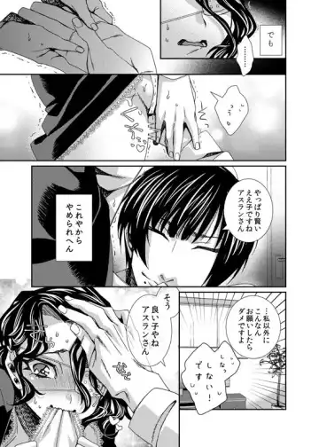 [Toguchi Furu - Toguchifuru] Ma petite nénette Fhentai - Page 9