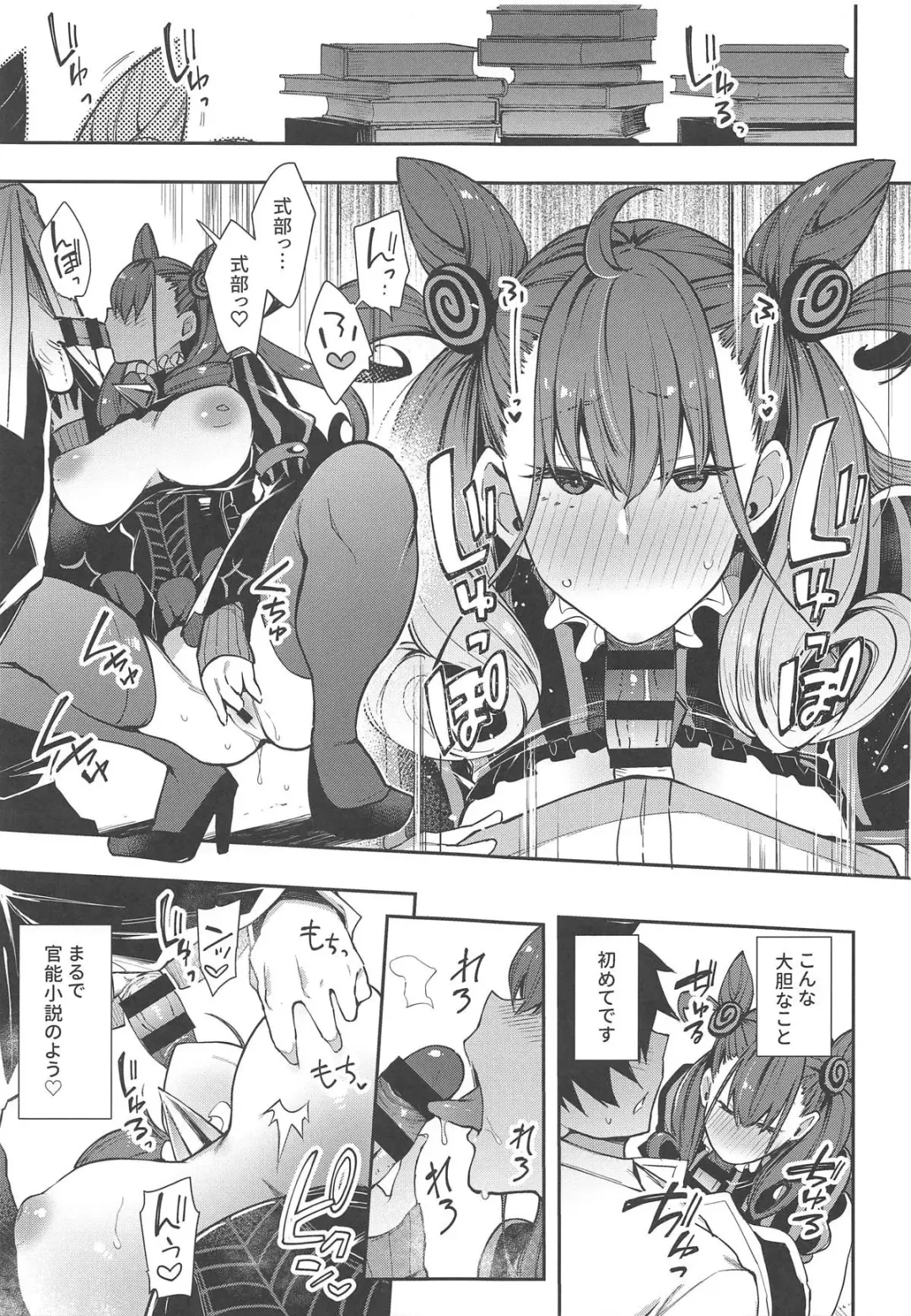 [Indo Curry] Joryuu Kannou Muramura Shikibu Fhentai - Page 12