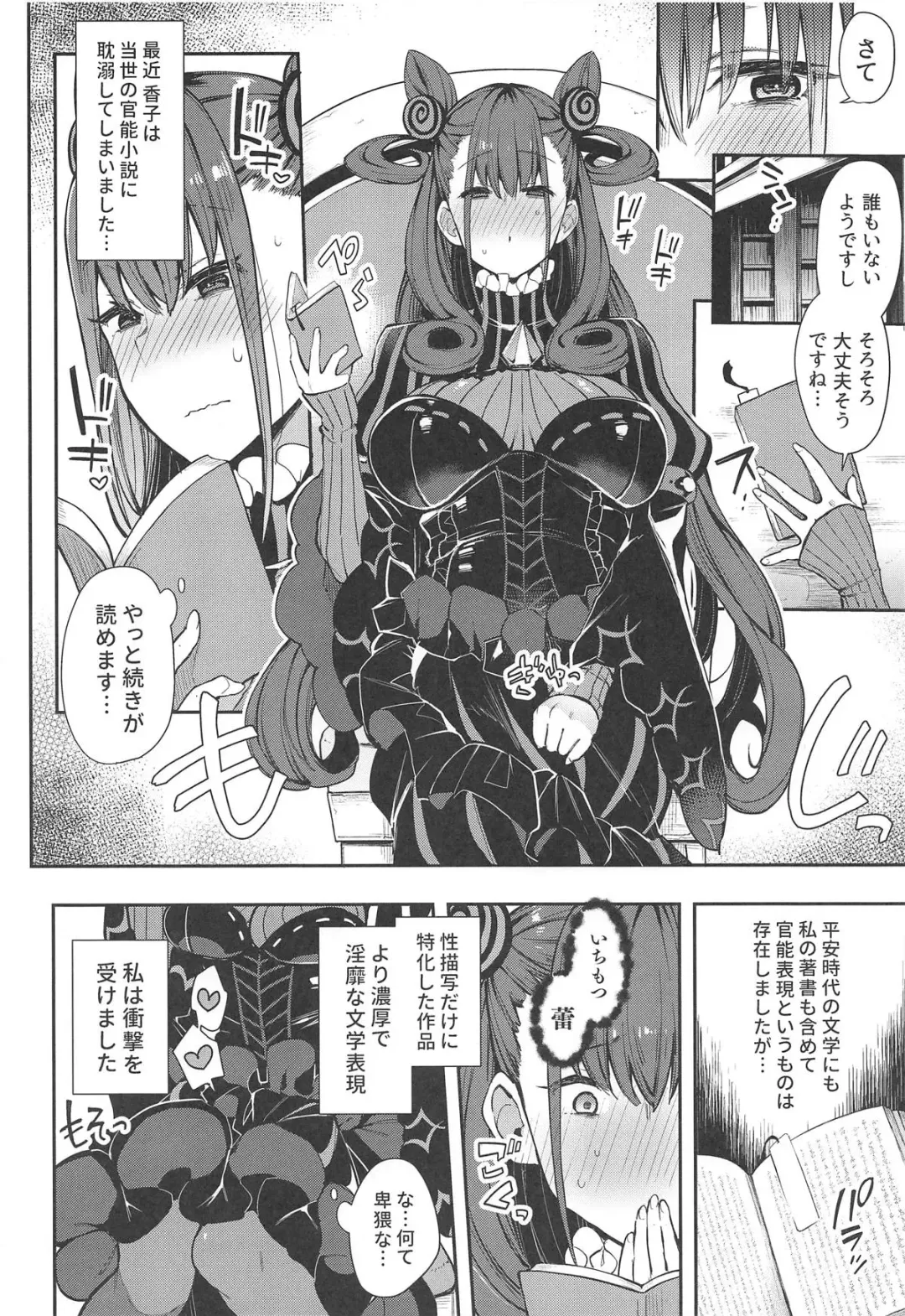 [Indo Curry] Joryuu Kannou Muramura Shikibu Fhentai - Page 3