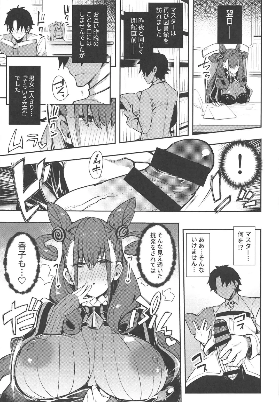 [Indo Curry] Joryuu Kannou Muramura Shikibu Fhentai - Page 8