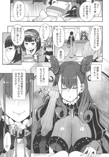 [Indo Curry] Joryuu Kannou Muramura Shikibu Fhentai - Page 2