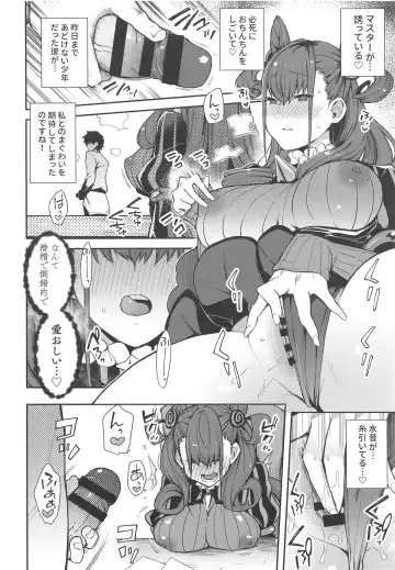 [Indo Curry] Joryuu Kannou Muramura Shikibu Fhentai - Page 9
