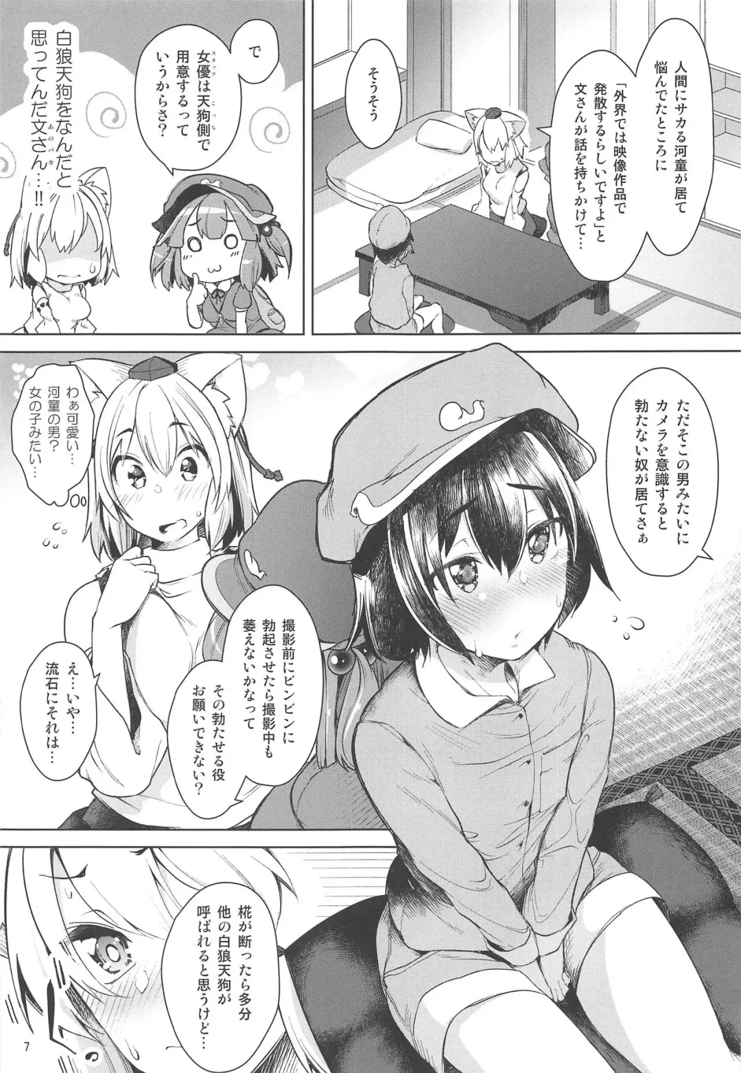 [Aki] Youkai no Yama no Seishori Jijou Fhentai.net - Page 6