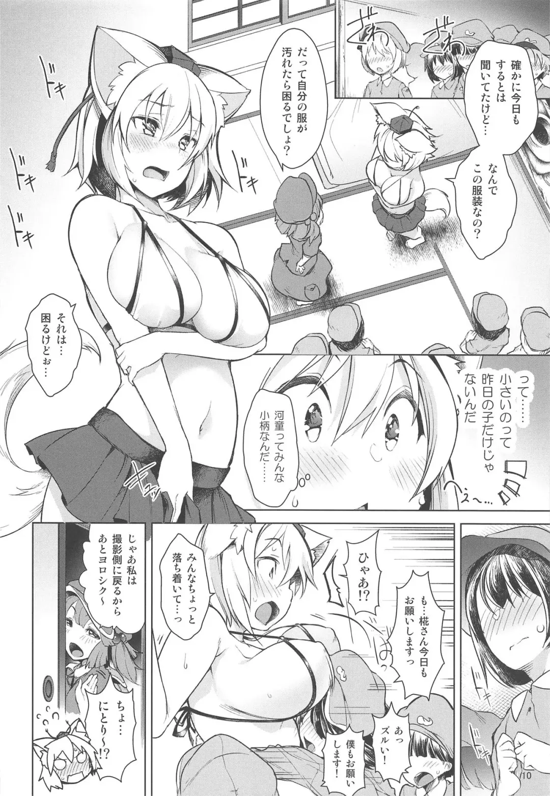 [Aki] Youkai no Yama no Seishori Jijou Fhentai.net - Page 9