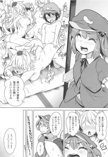 [Aki] Youkai no Yama no Seishori Jijou Fhentai.net - Page 5