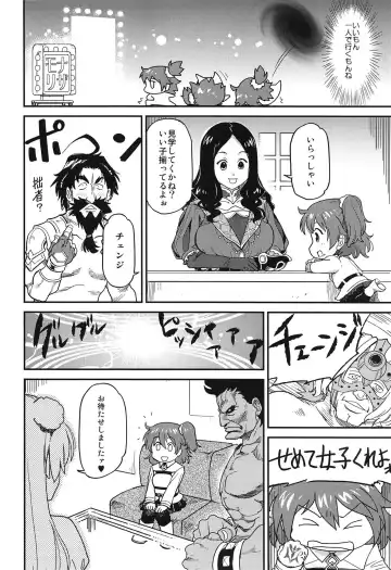 [Bbsacon - Hato - Isako Rokuroh] Yuuryou Kiban Hoshou Kikan Ura Fuuzoku Chaldea Fhentai - Page 3