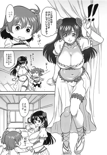 [Bbsacon - Hato - Isako Rokuroh] Yuuryou Kiban Hoshou Kikan Ura Fuuzoku Chaldea Fhentai - Page 4