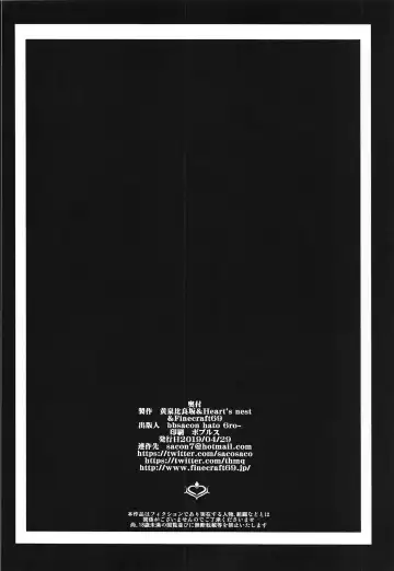 [Bbsacon - Hato - Isako Rokuroh] Yuuryou Kiban Hoshou Kikan Ura Fuuzoku Chaldea Fhentai - Page 41