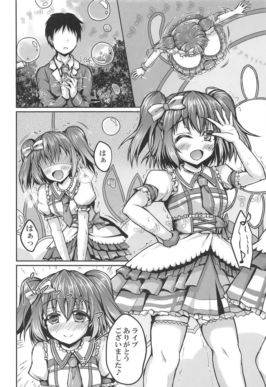 [Yukimai] Ruby to Ippai Shichatte Kudasai ne Fhentai.net - Page 11