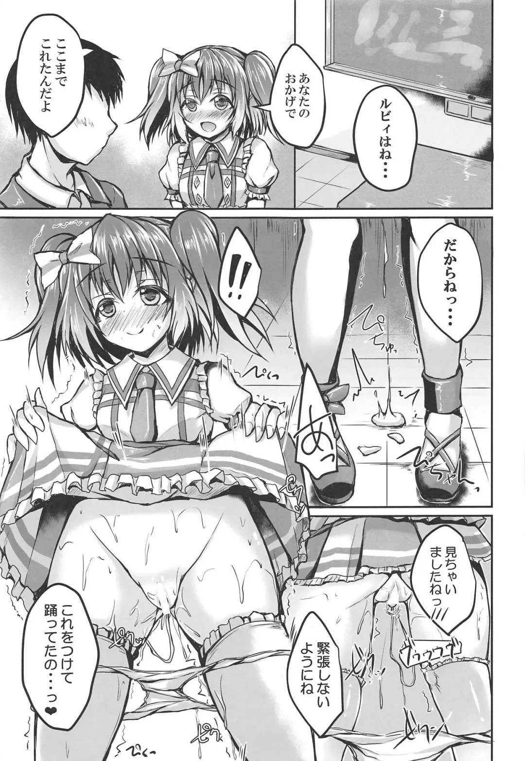 [Yukimai] Ruby to Ippai Shichatte Kudasai ne Fhentai.net - Page 12