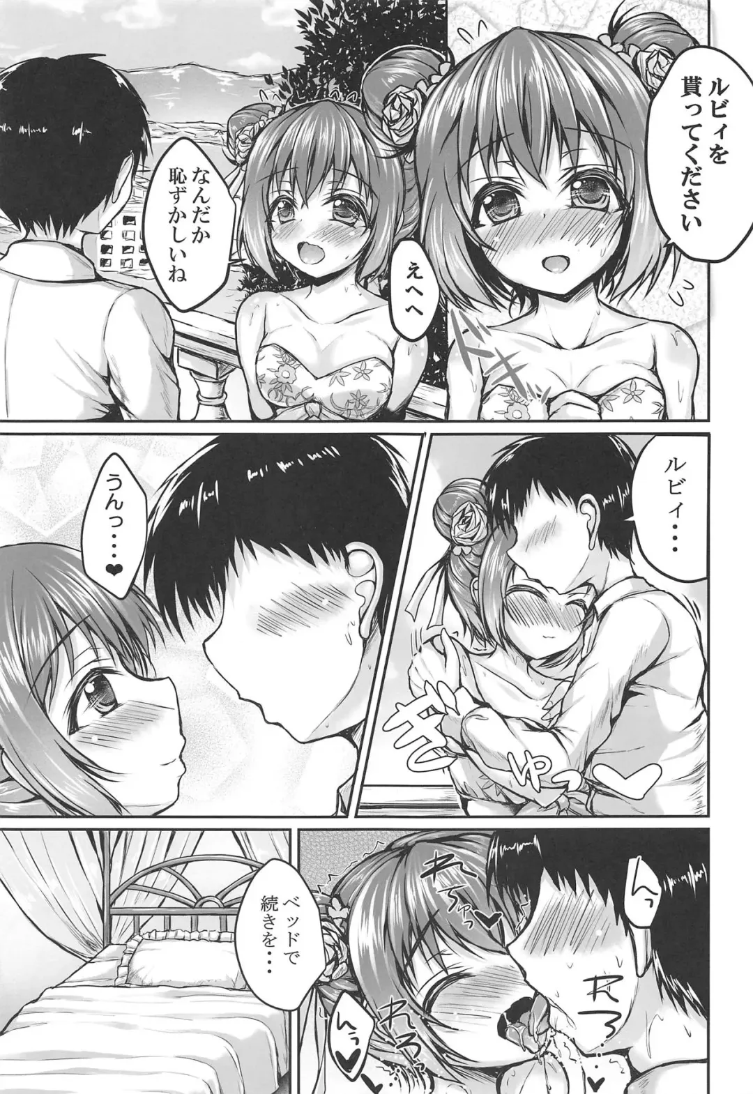 [Yukimai] Ruby to Ippai Shichatte Kudasai ne Fhentai.net - Page 18