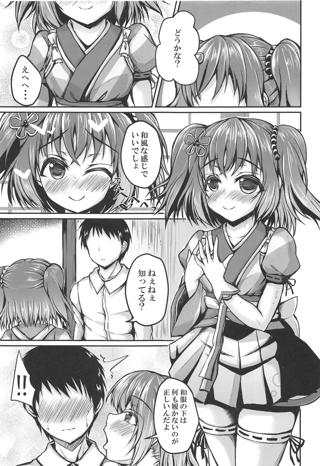 [Yukimai] Ruby to Ippai Shichatte Kudasai ne Fhentai.net - Page 4