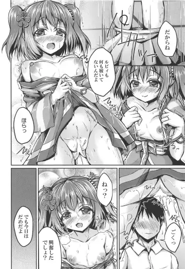 [Yukimai] Ruby to Ippai Shichatte Kudasai ne Fhentai.net - Page 5