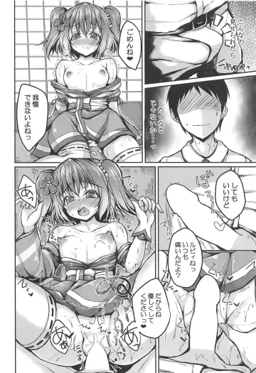 [Yukimai] Ruby to Ippai Shichatte Kudasai ne Fhentai.net - Page 7