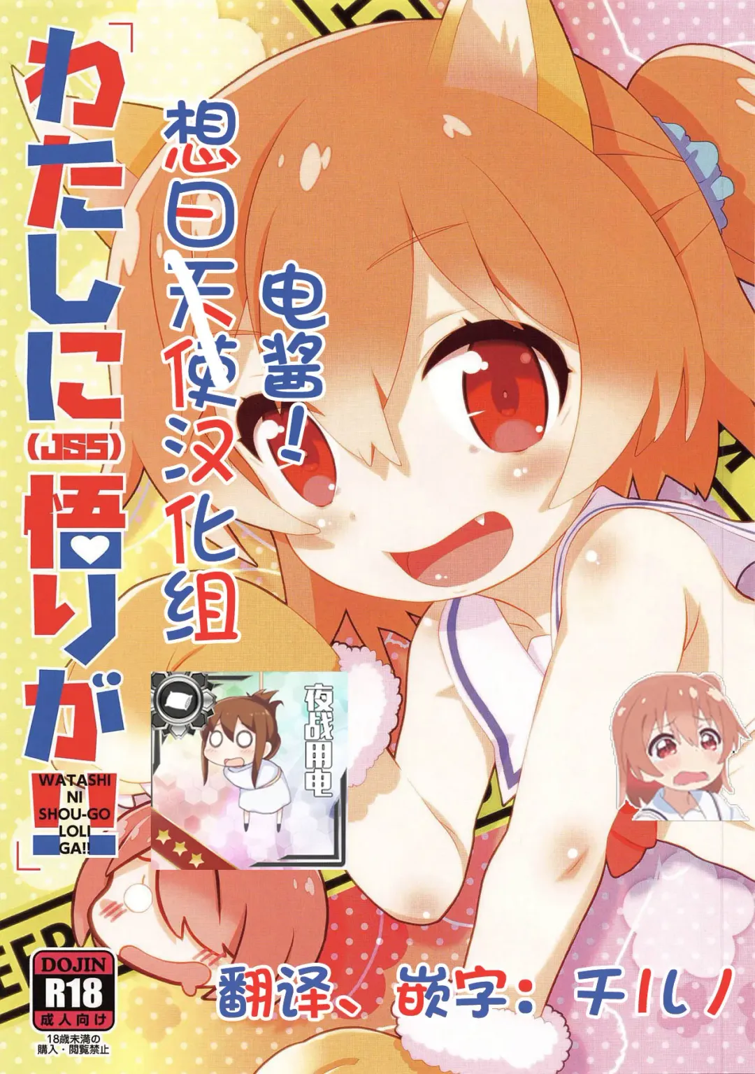 Read [Matsumomo Mahiru] WATASHI NI SHOU-GO LOLI GA!! - Fhentai.net