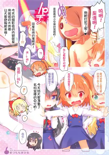 [Matsumomo Mahiru] WATASHI NI SHOU-GO LOLI GA!! Fhentai.net - Page 3