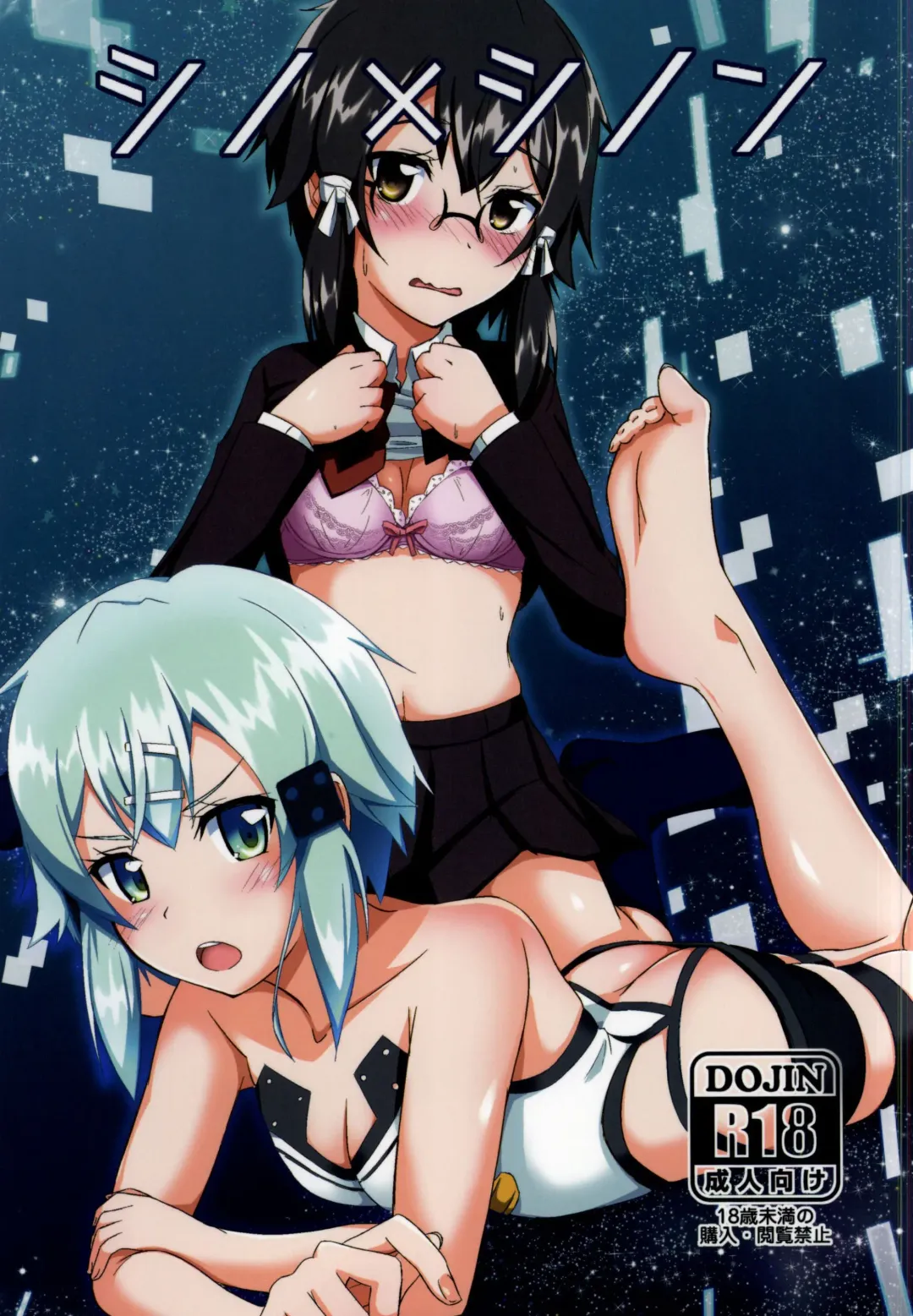 Read [Cla] Shino x Shinon - Fhentai.net