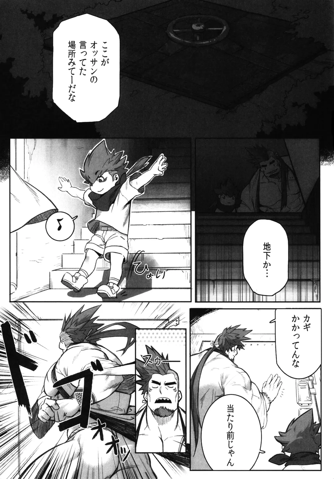 [Gomtang] Machi no Kaiketsuya-san ~Tako no Sabaki Kata~ Fhentai - Page 10