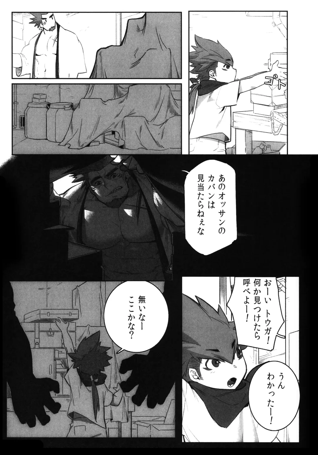 [Gomtang] Machi no Kaiketsuya-san ~Tako no Sabaki Kata~ Fhentai - Page 12