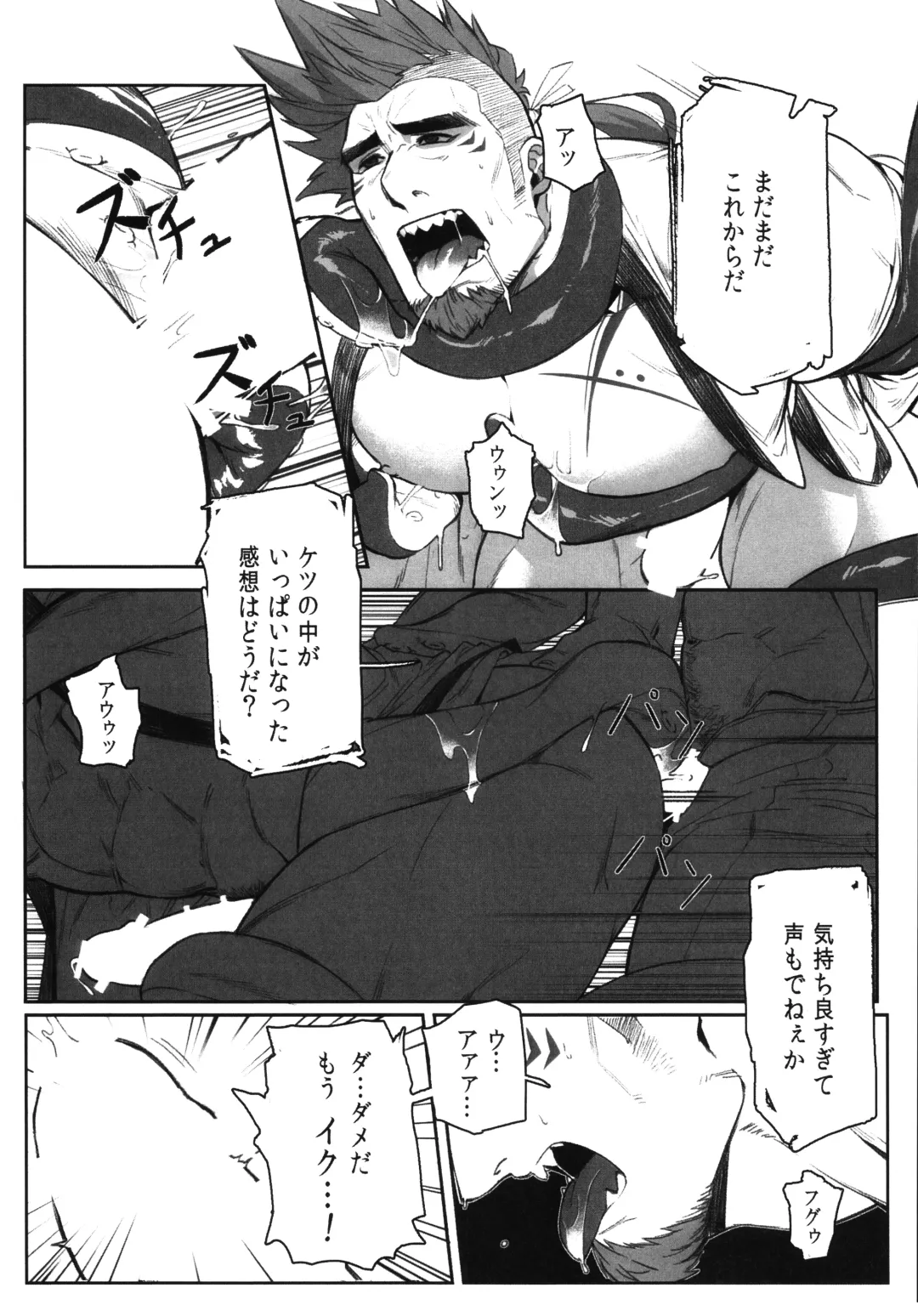 [Gomtang] Machi no Kaiketsuya-san ~Tako no Sabaki Kata~ Fhentai - Page 27