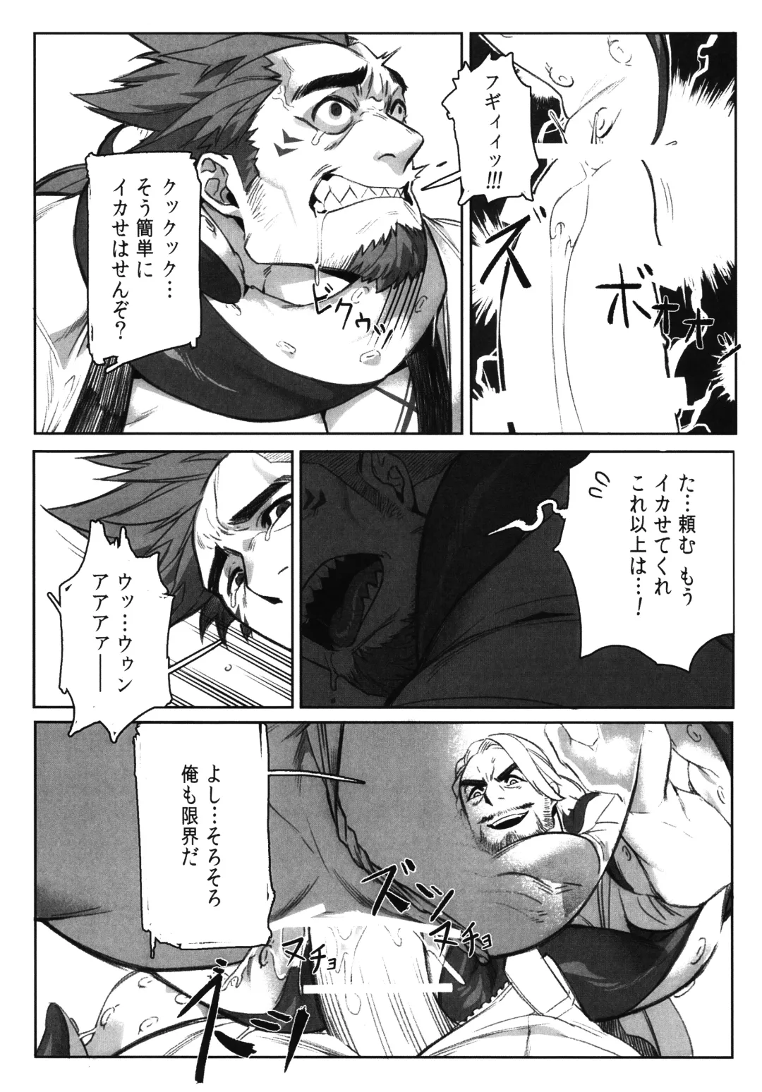 [Gomtang] Machi no Kaiketsuya-san ~Tako no Sabaki Kata~ Fhentai - Page 28