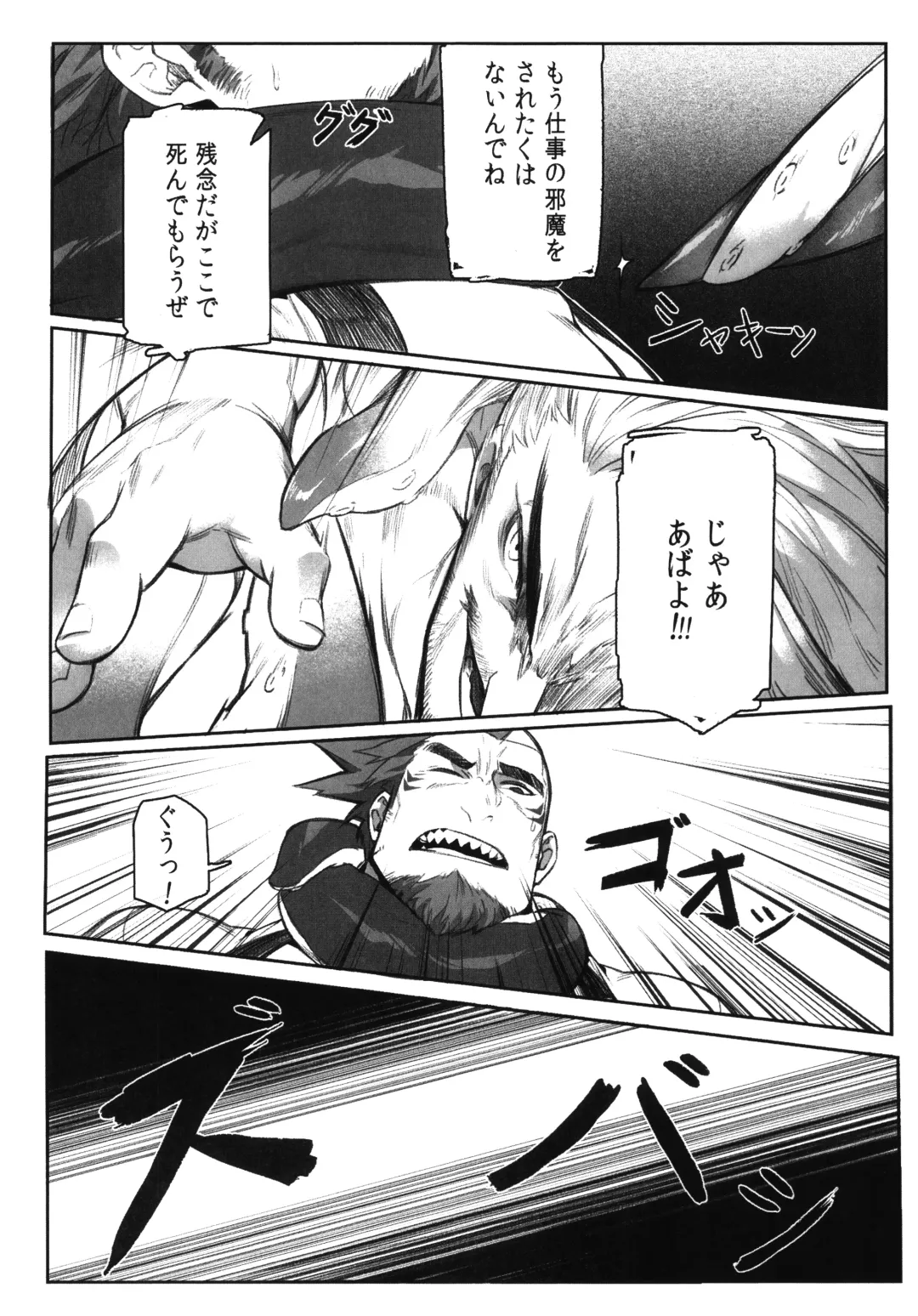 [Gomtang] Machi no Kaiketsuya-san ~Tako no Sabaki Kata~ Fhentai - Page 34