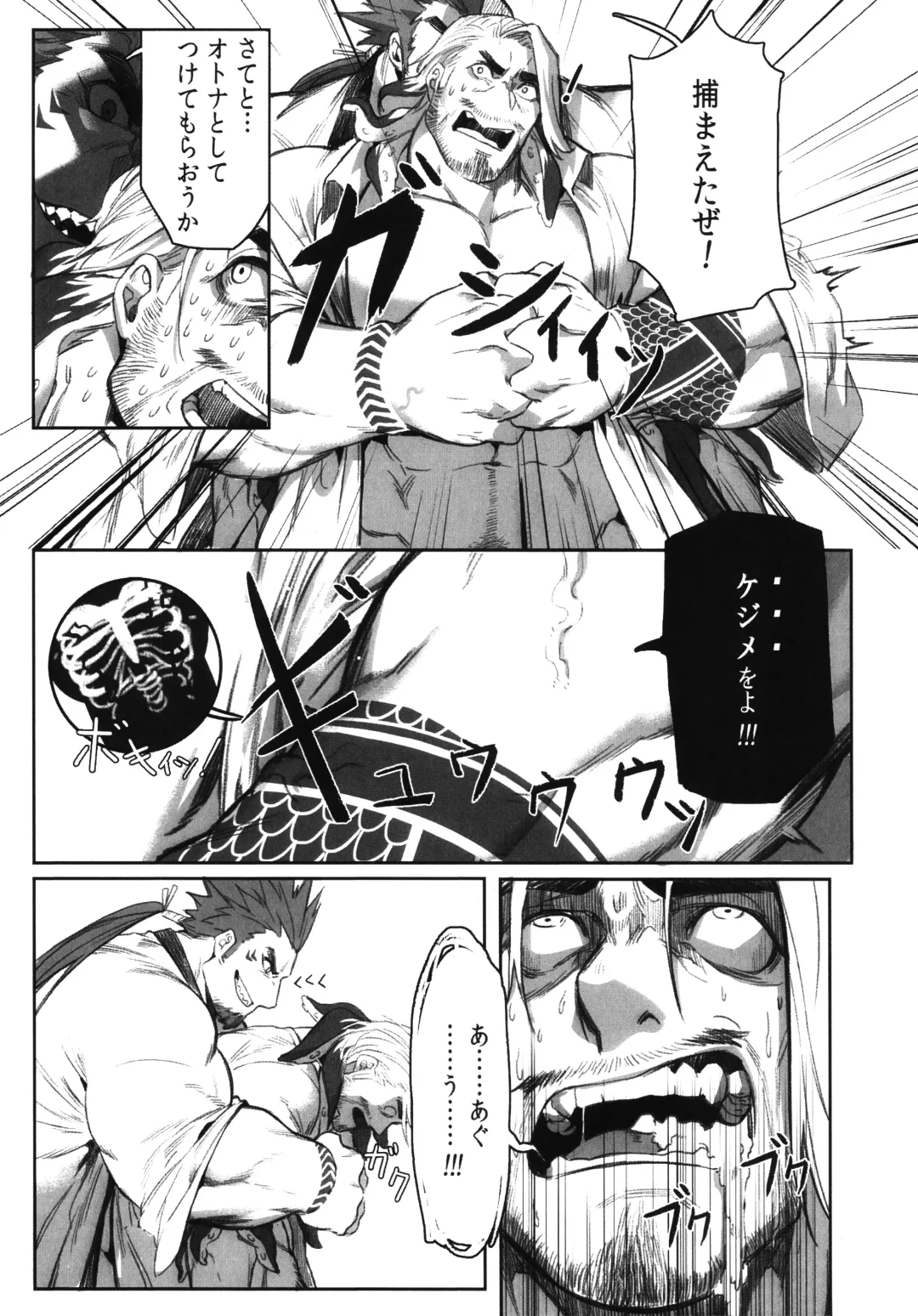 [Gomtang] Machi no Kaiketsuya-san ~Tako no Sabaki Kata~ Fhentai - Page 38