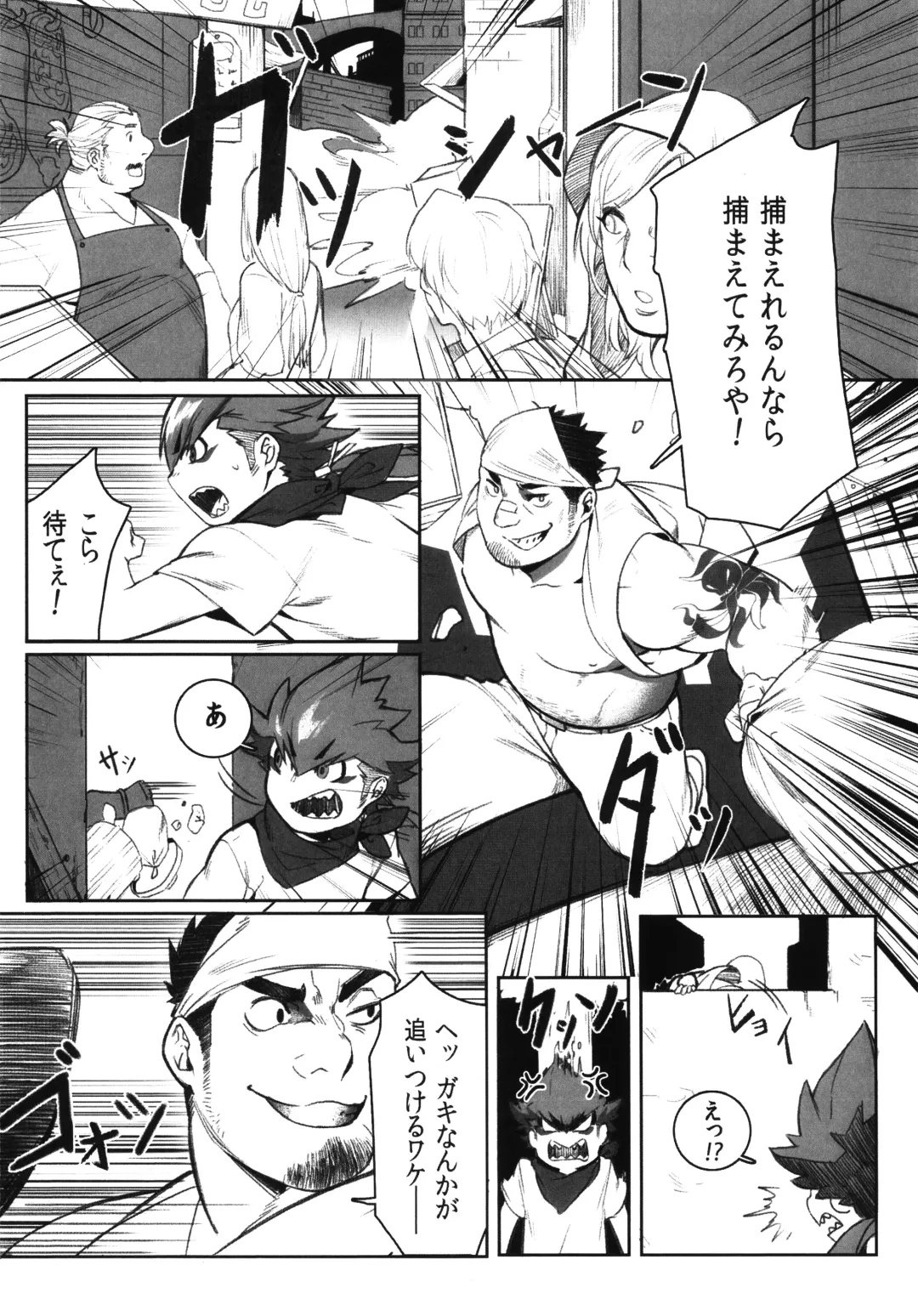 [Gomtang] Machi no Kaiketsuya-san ~Tako no Sabaki Kata~ Fhentai - Page 5