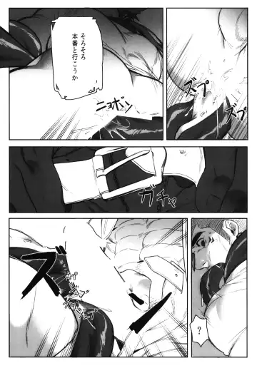 [Gomtang] Machi no Kaiketsuya-san ~Tako no Sabaki Kata~ Fhentai - Page 24