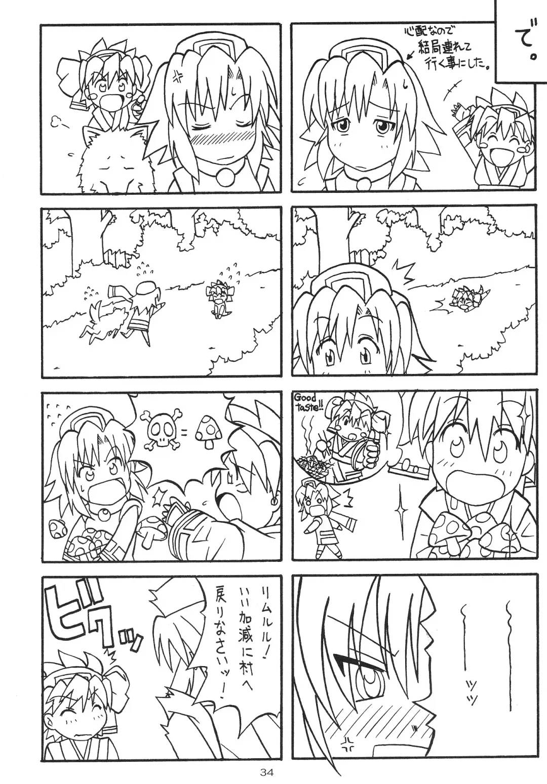 [Yanagi Hirohiko] Zero-X Fhentai - Page 33