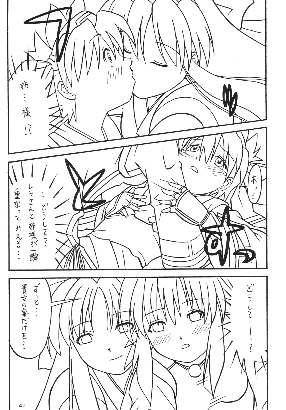 [Yanagi Hirohiko] Zero-X Fhentai - Page 46