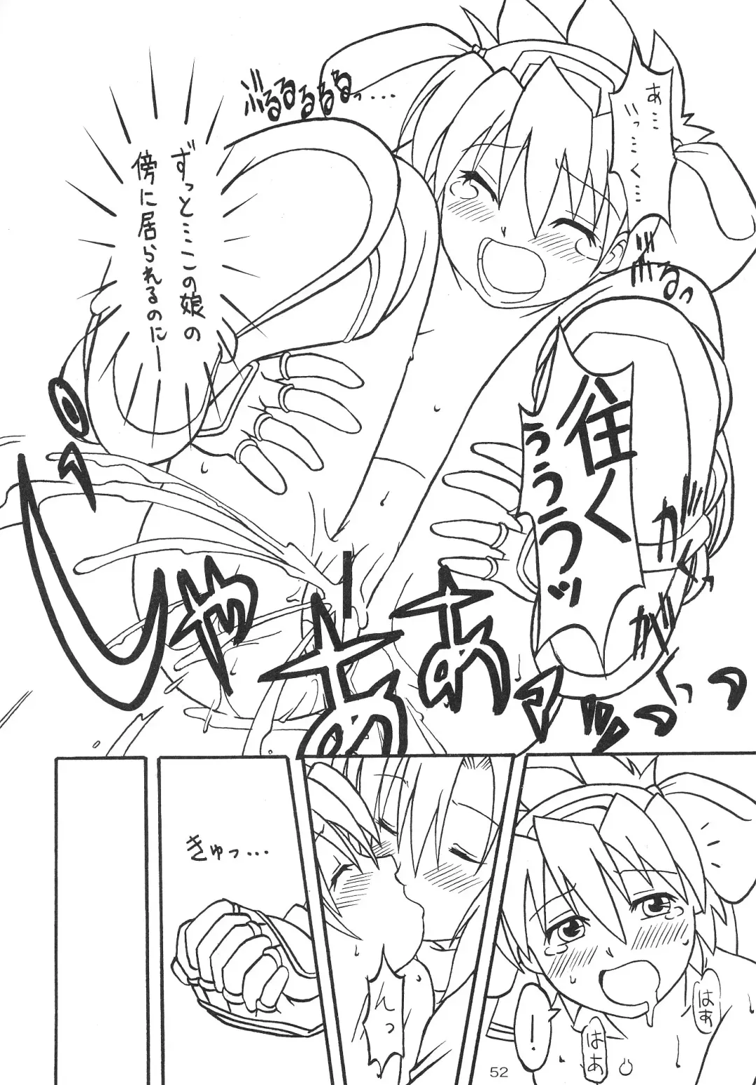 [Yanagi Hirohiko] Zero-X Fhentai - Page 51