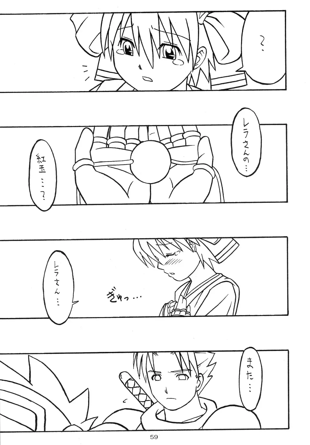 [Yanagi Hirohiko] Zero-X Fhentai - Page 58