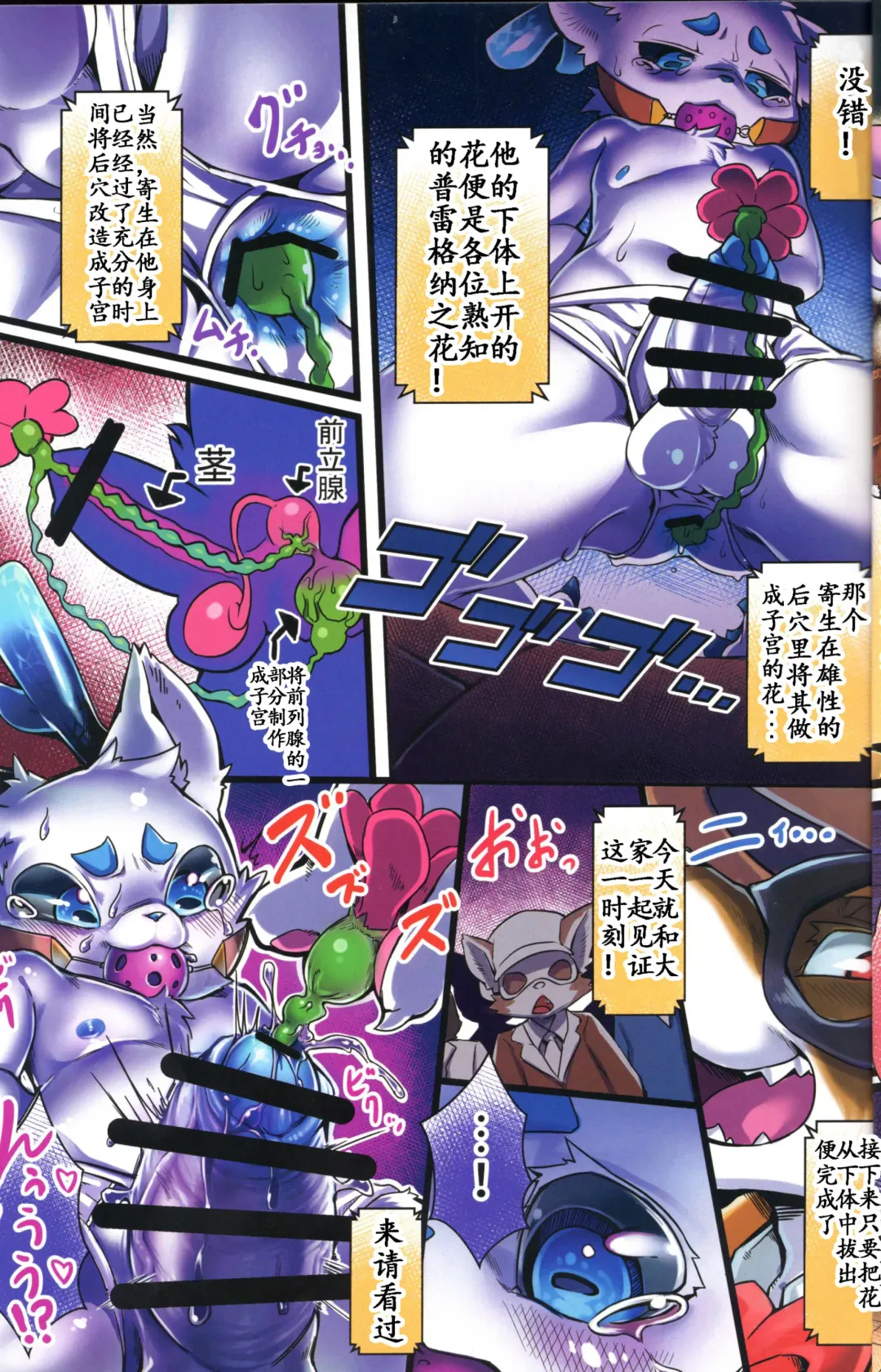 [Tamanosuke] Boku Wa Anata no Ko o Haramu | 我会怀上你的孩子 Fhentai - Page 4