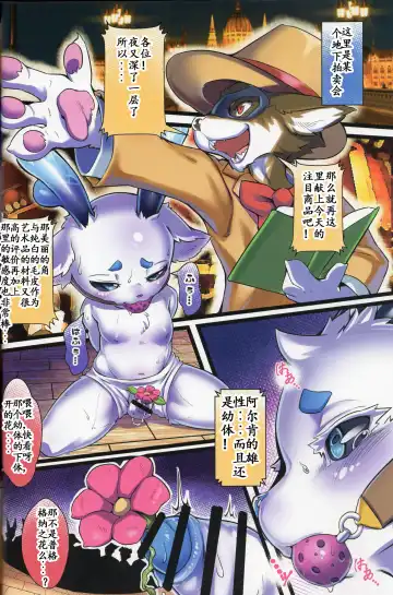 [Tamanosuke] Boku Wa Anata no Ko o Haramu | 我会怀上你的孩子 Fhentai - Page 3