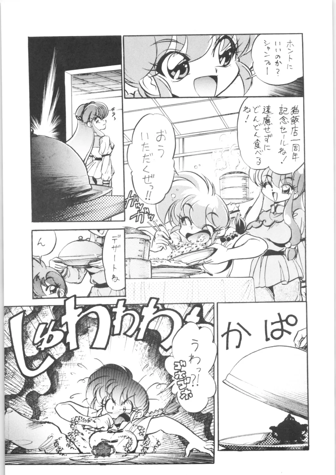 [Jinmu Hirohito] DX Deluxe Chuuka Sanmai Fhentai.net - Page 6