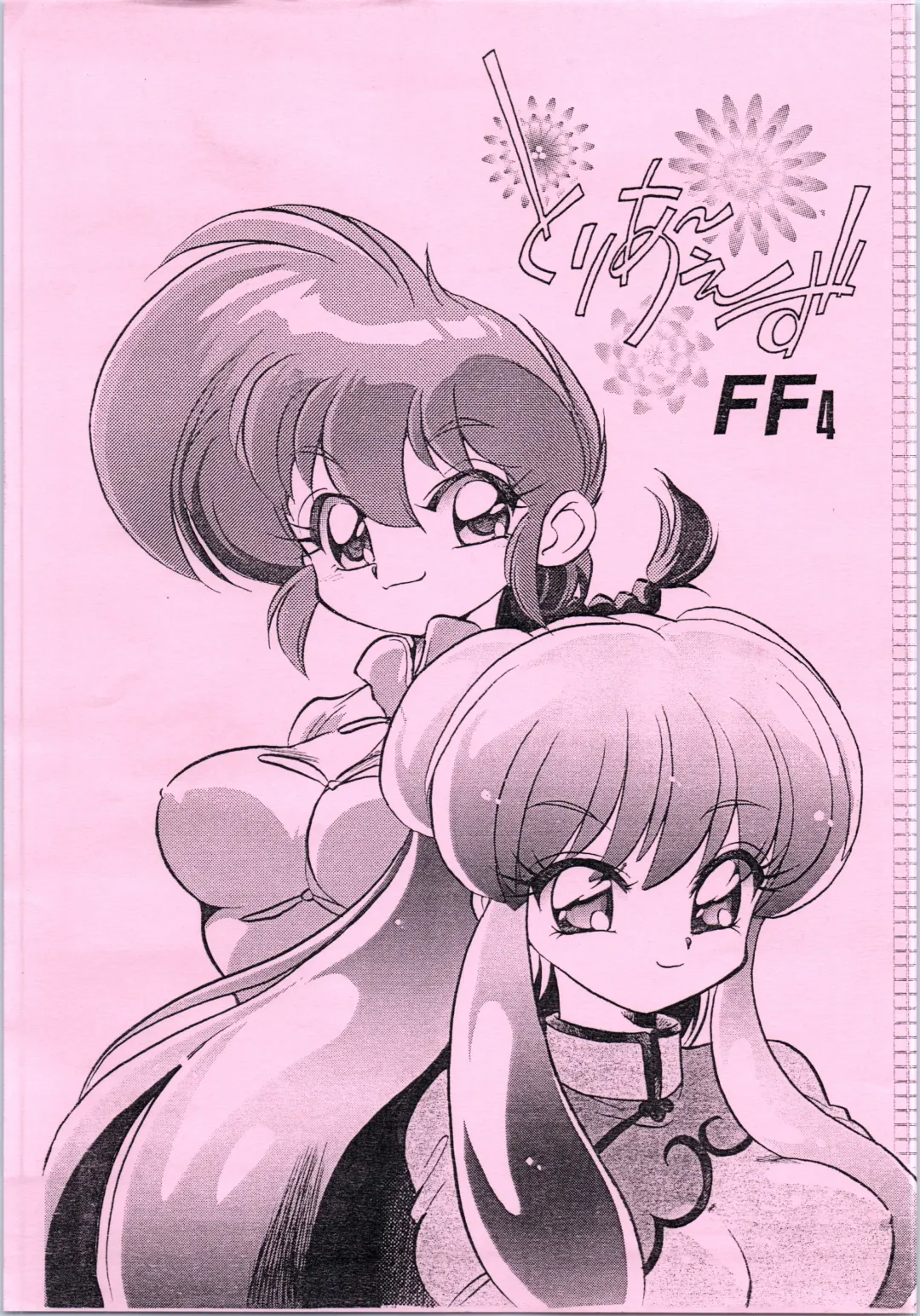 Read [Jinmu Hirohito] Toriaezu FF4 - Fhentai.net