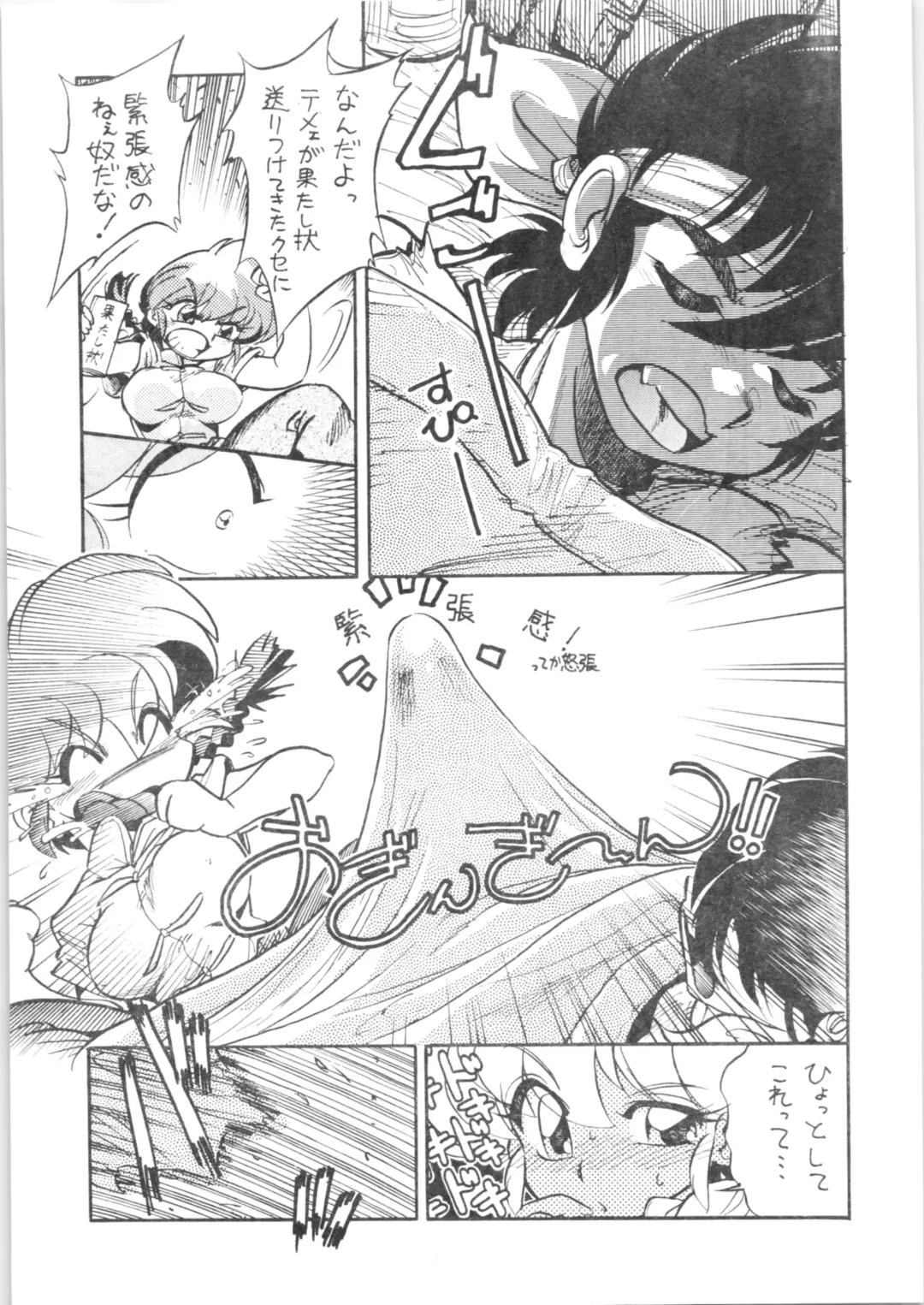 [Jinmu Hirohito] Okonomi Yaki Teishoku "Tokumori" ~Koi Kuchi~ Fhentai - Page 6