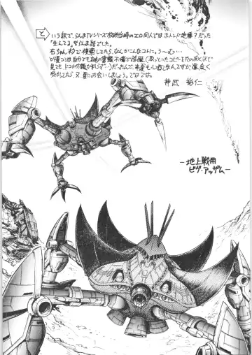 [Jinmu Hirohito] Okonomi Yaki Teishoku "Tokumori" ~Koi Kuchi~ Fhentai - Page 32