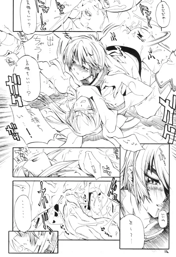 [Shinonome Tarou] Kuro Hige 2 Fhentai - Page 11