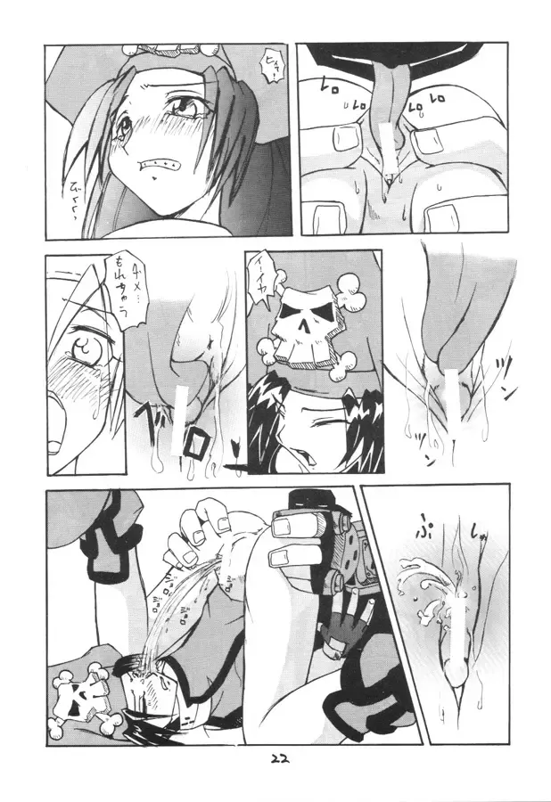 [Shinonome Tarou] Kuro Hige 2 Fhentai - Page 21