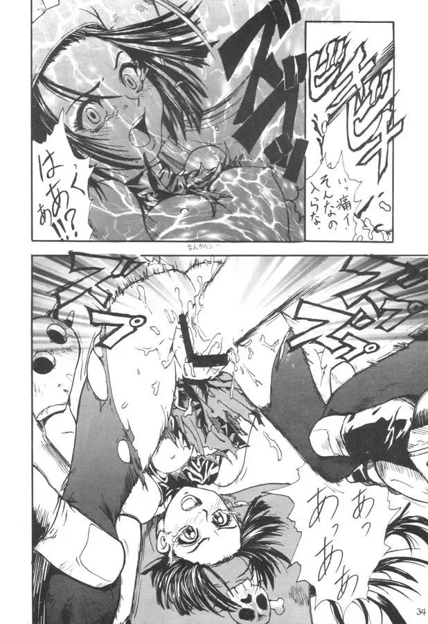 [Shinonome Tarou] Kuro Hige 2 Fhentai - Page 33