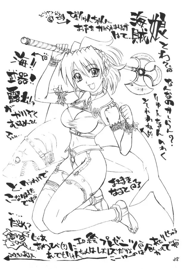 [Shinonome Tarou] Kuro Hige 2 Fhentai - Page 37