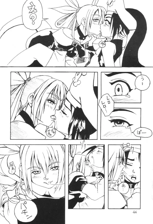 [Shinonome Tarou] Kuro Hige 2 Fhentai - Page 45