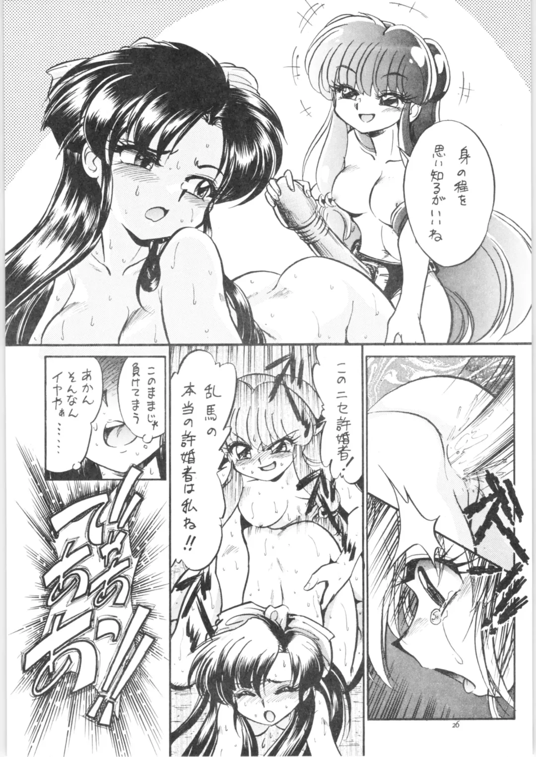 [Jinmu Hirohito] Shuuchi Tettei Fhentai - Page 27