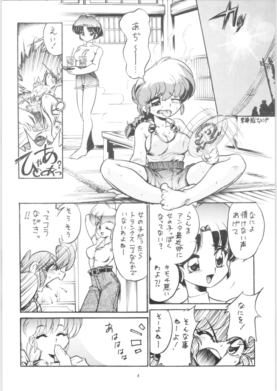 [Jinmu Hirohito] Shuuchi Tettei Fhentai - Page 5