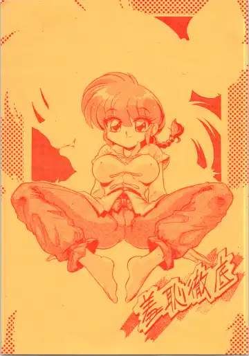 Read [Jinmu Hirohito] Shuuchi Tettei - Fhentai