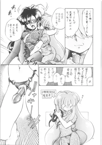 [Jinmu Hirohito] Shuuchi Tettei Fhentai - Page 26